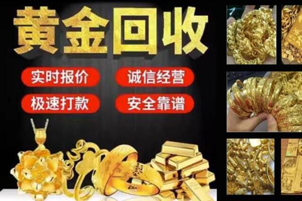 芷江回收黄金戒子